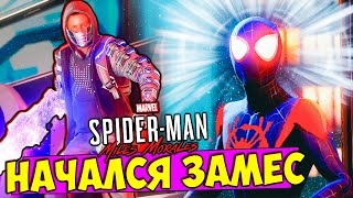Человек Паук Майлз Моралес У НАС ПРОБЛЕМЫ Spider Man Miles Morales на ПК #2