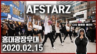AF STARZㅣ다시 돌아온 예진이~!!! 오자마자 솔로 두 곡을?!ㅣ2020년 02월15일ㅣ홍대광장무대 버스킹편ㅣfull ver.(춤추는곰돌:AF STARZ)