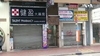 冠狀病毒對全球經濟的影響成為擔憂 (粵語）