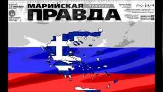 Ελλάδα-Κύπρος και το ξύπνημα της κόκκινης αρκούδας!