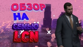 Открыл свою семью(мафию,Фамку)//Самп андройд//UP Role Play