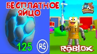 МАЙНИНГ СИМУЛЯТОР! БЕСПЛАТНОЕ ЛЕГЕНДАРНОЕ ЯЙЦО КОД в Roblox Mining Simulator