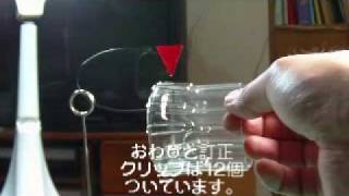 ｘジャイロを作ろう　ペットボトル製の作り方vol2