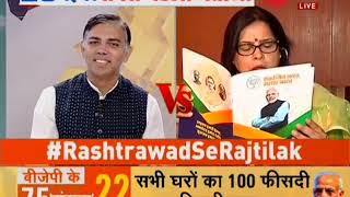 Taal Thok Ke: BJP Manifesto 2019 with robust Nationalist vision