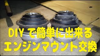 エンジンマウント交換 w221キャタライザー外さないやり方 Engine Mount Replacement