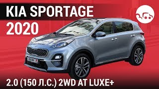 Kia Sportage 2020 2.0 (150 л.с.) 2WD AT Luxe+ - видеообзор