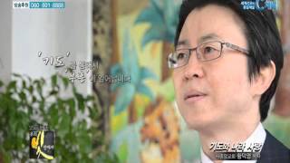 주의 빛 안에서 80회 - 새중앙교회 황덕영 목사(3)