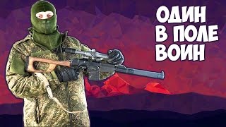 Wargame: Red Dragon - Один в поле воин