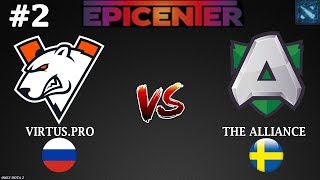 ЭТО ФИАСКО БРАТАН! | Virtus.Pro vs Alliance #2 (BO3) EPICENTER Major