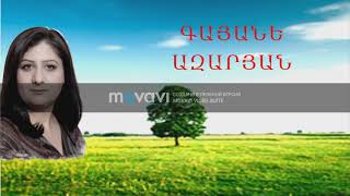 GAYANE AZARYAN - Et ari yar (NEW 2019)