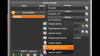 PASSGOLD v. 2.5