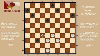 Международные Шашки. Удар Вейса (мостик). No- 47_49.
