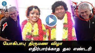 Yogi Babu Marriage Function | Thala Ajith Mass Entry | Fans Celebrate