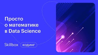 Примеры нейросети на Python. Интенсив о программировании на Python