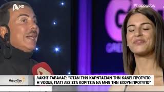 Peoplegreece.com: Γαβαλάς για GNTM Καγιά