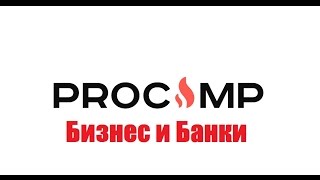 Имитационная игра "Бизнес и Банки"