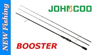 Лучший спиннинг года с Aliexpress для твичинга и джига - JOHNCOO BOOSTER!