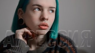 ОДНОКЛАССНИЦЫ ИЗБИЛИ ДЕВУШКУ | ИЗДЕВАТЕЛЬСТВО В ШКОЛЕ | НАКИПЕЛО