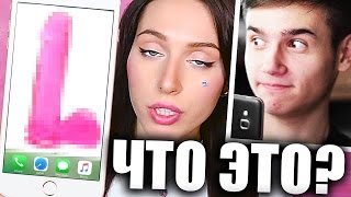 ЧТО У КАТИ КЛЭП В ТЕЛЕФОНЕ ??? переписка, фото, приложения РЕАКЦИЯ