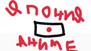 ЯПОНИЯ [Часть I] - НАЦИОНАЛИЗМ / ШКОЛЬНИЦЫ И ИХ ТРУСИКИ / СУИЦИД / ЯКУДЗА