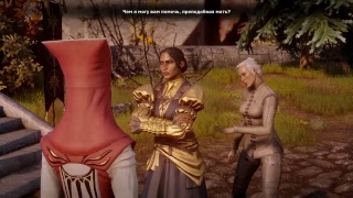 Dragon Age:Inquisition.Усадьба Морель и Шато-д'Онтер.Глазами девушки.