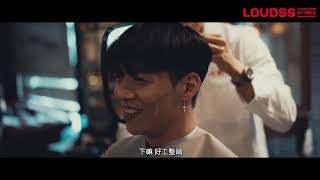 《曚眼。剪髮。四素人》 - 阿龍理髮  - 劉浩龍 Wilfred Lau