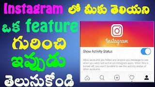 how to hide last seen in instagram | how to turn off last active feature | in telugu |Tcf