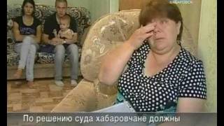 Вести-Хабаровск. Риэлторы с большой дороги