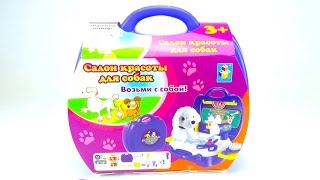 Игровой набор Салон Красоты для собак