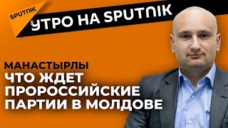 ПСРМ и ПКРМ – что дальше: крах, возрождение, стагнация или развитие