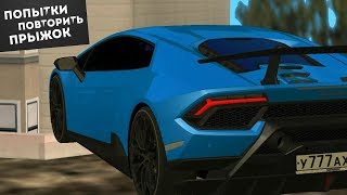 Пытаюсь Повторить Челендж Anton'а Grand'а (CCDPLANET MTA)