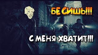 HATRED - БЕСИШЬ!С МЕНЯ ХВАТИТ! # 3