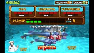 Game Hacke - как взломать игру на Андроид.
