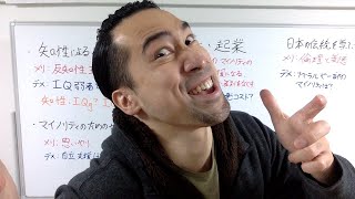 しょぼい政党の基本政策を論破したったww
