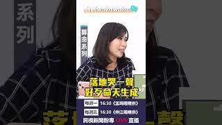 ▌〈台語WAKUWAKU〉算命系列｜孟琦嘎哩供 ep10精華