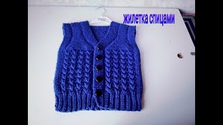 Жилетка спицами для мальчика КОЛОСКИ Часть 3