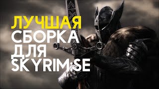 SkyRIP | Выжить - достижение! Лучшие моды Skyrim SE | Часть 11