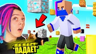 МАЙНКРАФТ НО С НЕБА ПАДАЮТ СЛУЧАЙНЫЕ БЛОКИ! ПАДАЮЩИЕ БЛОКИ - 2 СЕРИЯ