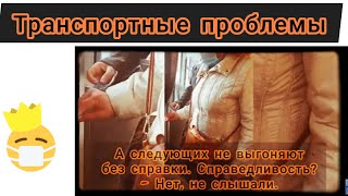 Выгнал пенсионерку | Мониторим #ЗапорожЭлектроТранс