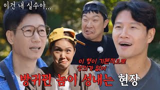 “나는 어떻게 했냐! 그럼?!!” 김종국, 지석진의 번호 실수에 버럭!