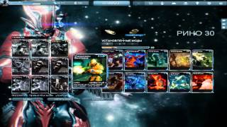 Warframe Описание игры Варфрейм новичкам часть 2