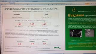 Армения - Кипр / Тов. матч / ПРОГНОЗ СТАВКИ И СЧЁТА на 13.11.2017 в 17:00 мск.