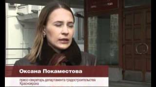 ОРТВ: Красноярские недострои ждут инвесторов