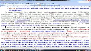 Proekt 02 О Русской Космо-ноосферной парадигме управлении. МОБ