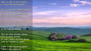 Prasa Li Tinke, Majka Ti - Macedonian Traditional Song