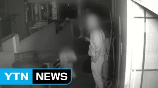 학교폭력 피해 고작 0.8％?...실태조사 손본다 / YTN