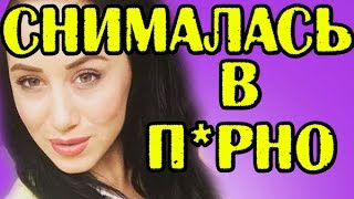АНГЕЛИНА СНИМАЛАСЬ В П*РНО! НОВОСТИ 28.04.2017