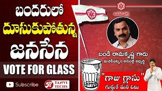 JANASENA ELECTION CAMPAIGN IN MACHILIPATNAM ||BANDAR||