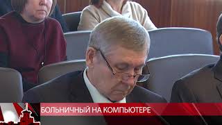 В Магадане пациенты имеют возможность получать больничные листы в форме электронного документа