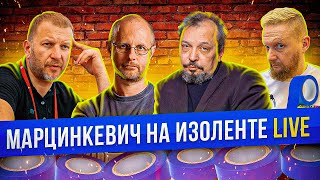 Энергетическая Изолента Live Бориса Марцинкевича | Геоэнергетика Инфо